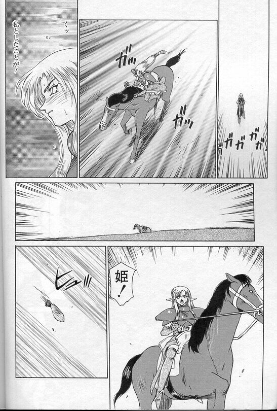 [Taira Hajime] Urza no Yakata page 11 full