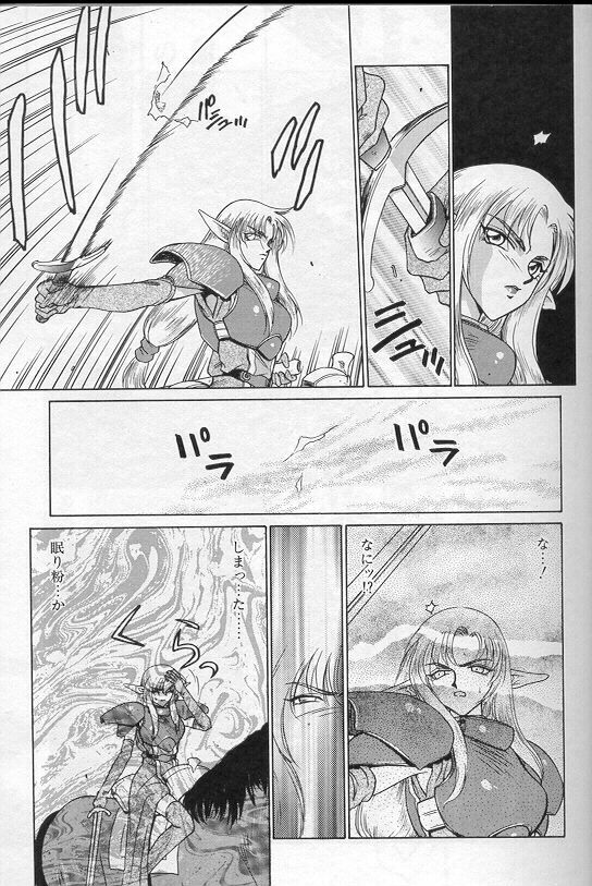 [Taira Hajime] Urza no Yakata page 12 full