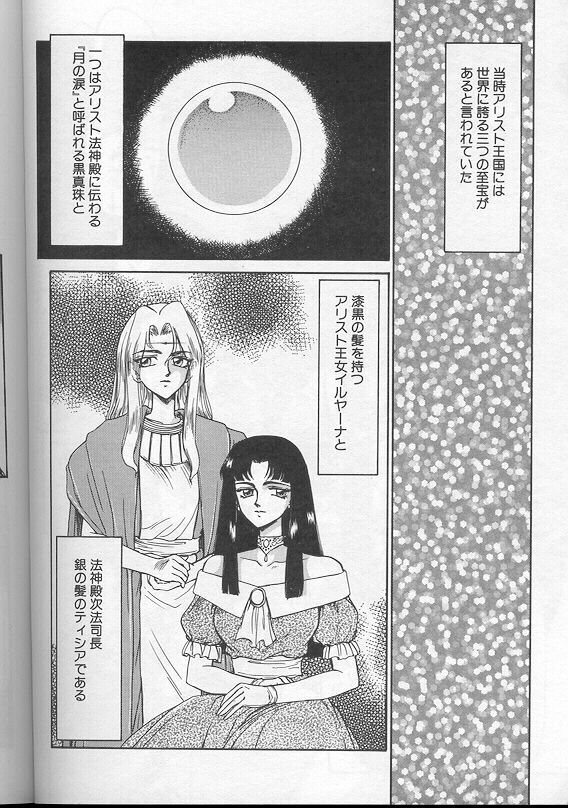 [Taira Hajime] Urza no Yakata page 173 full