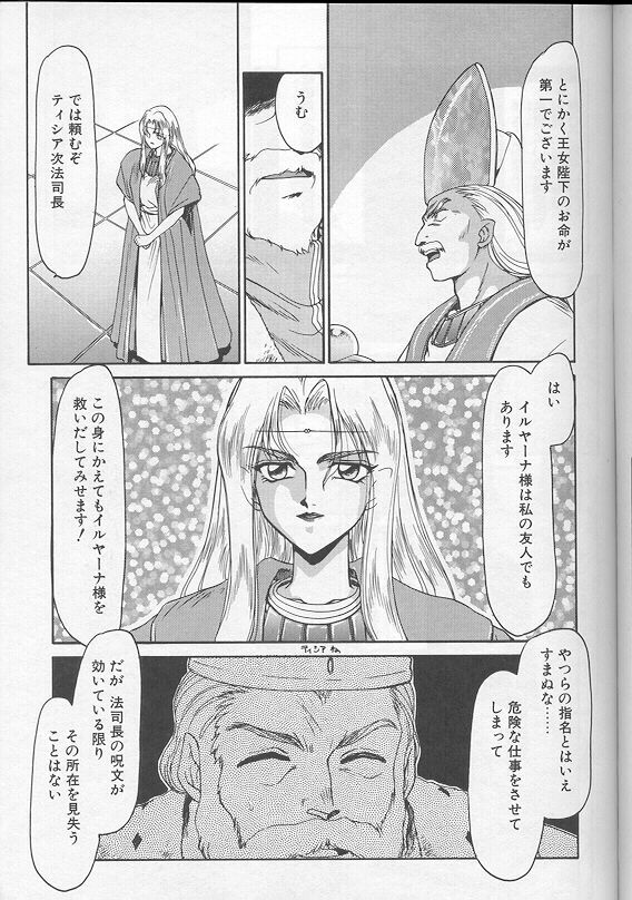 [Taira Hajime] Urza no Yakata page 176 full