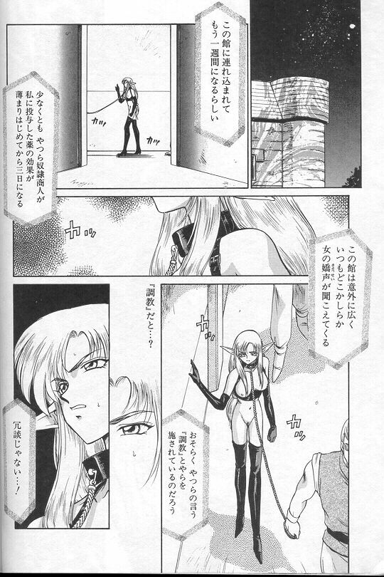 [Taira Hajime] Urza no Yakata page 21 full