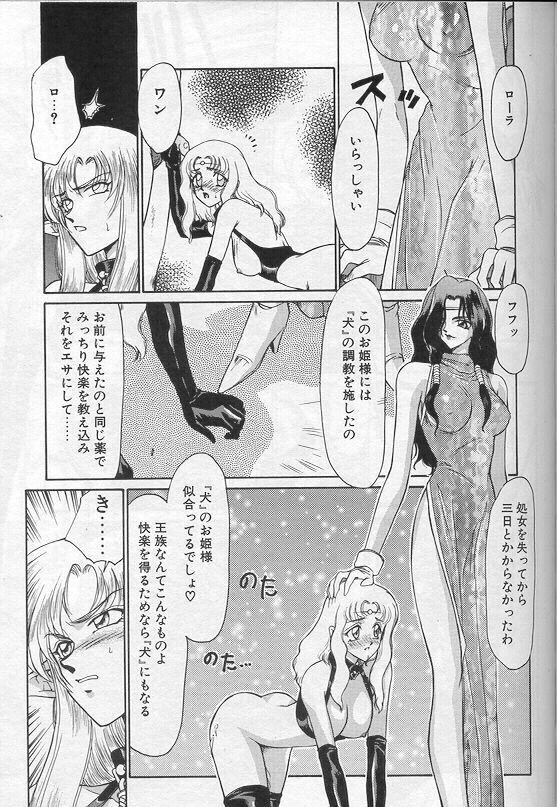 [Taira Hajime] Urza no Yakata page 26 full