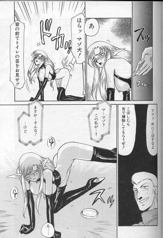 [Taira Hajime] Urza no Yakata page 34 full