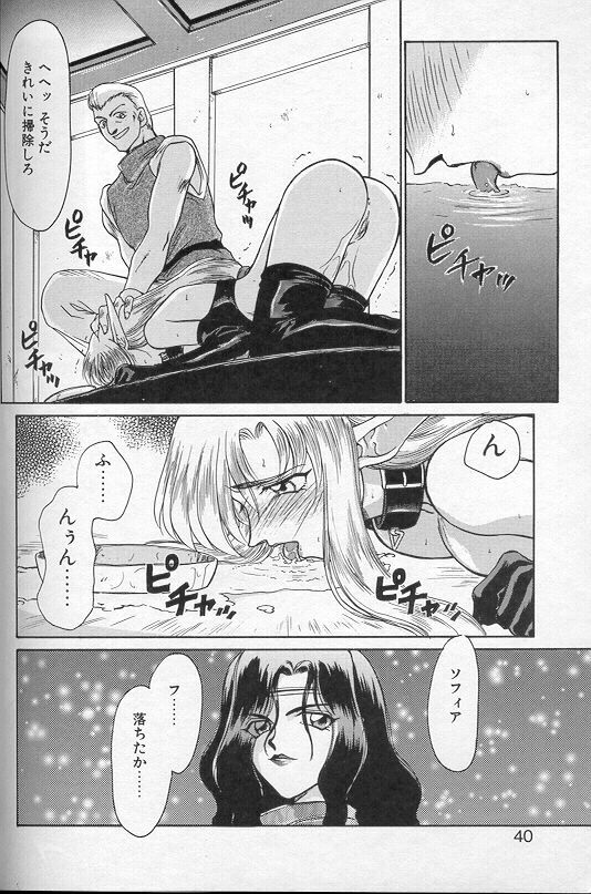 [Taira Hajime] Urza no Yakata page 37 full