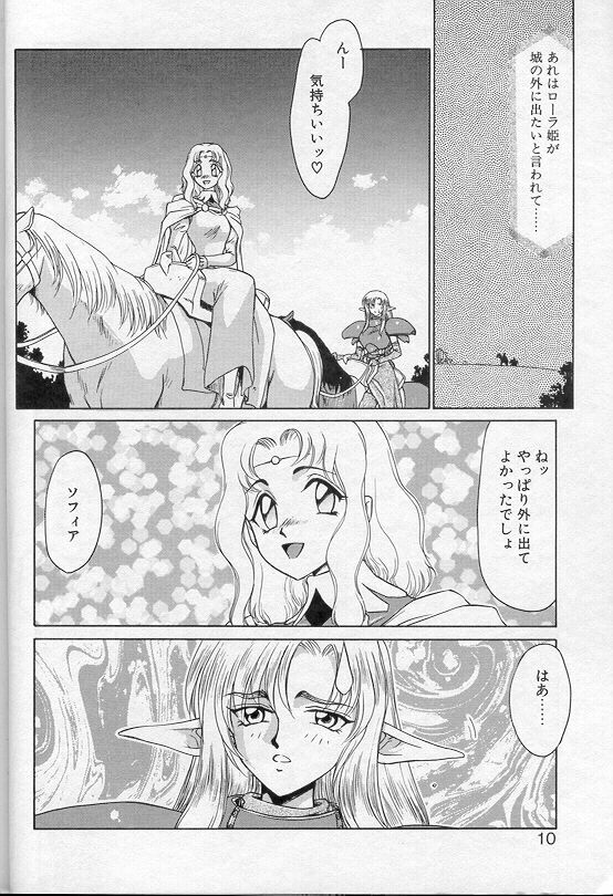 [Taira Hajime] Urza no Yakata page 7 full