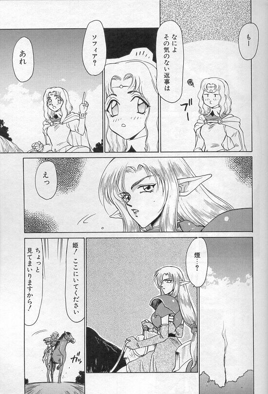 [Taira Hajime] Urza no Yakata page 8 full