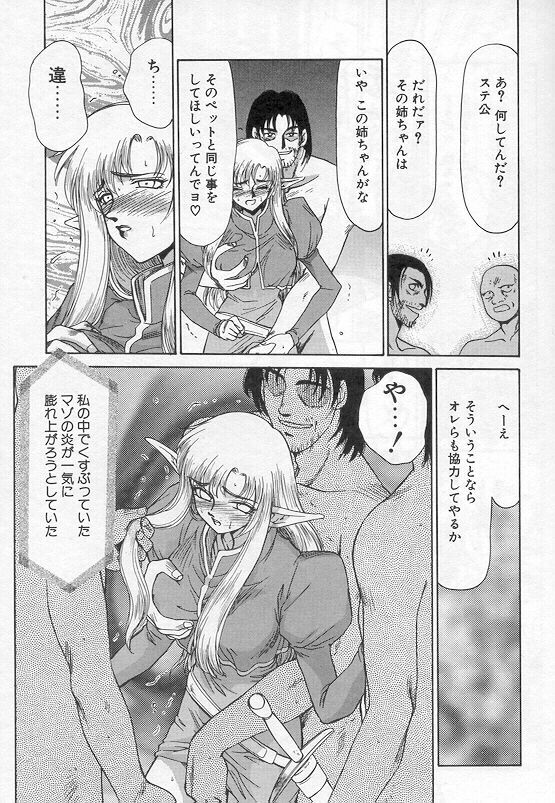 [Taira Hajime] Urza no Yakata page 82 full