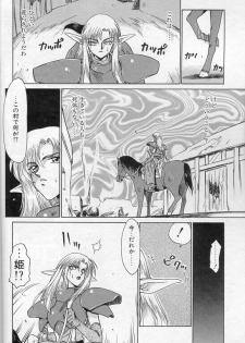 [Taira Hajime] Urza no Yakata - page 9