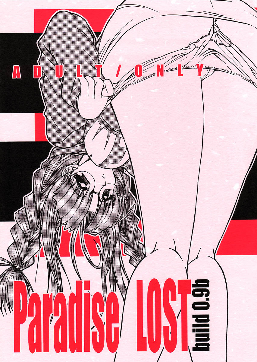 [Kopikura (Kino Hitoshi)] Paradise LOST build 0.9b (Love Hina) page 1 full