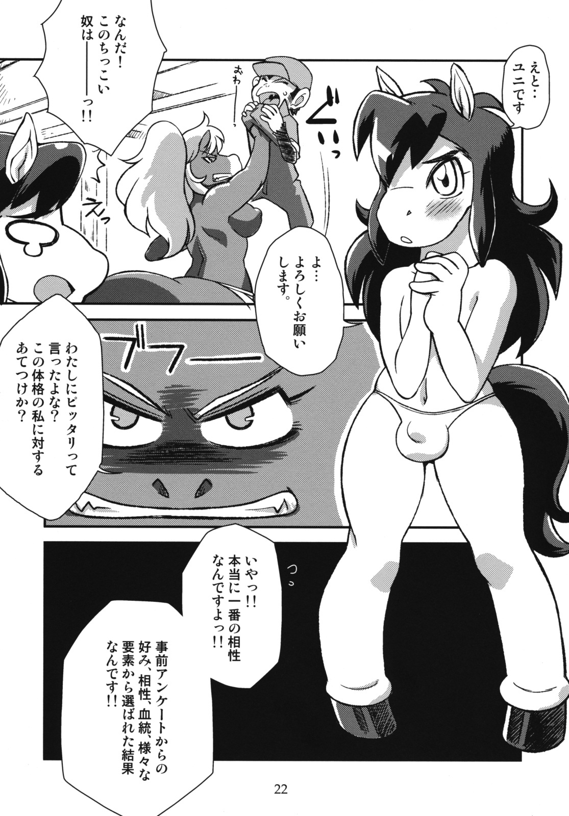 (C76) [Flash Point (Various)] HARD juice page 22 full