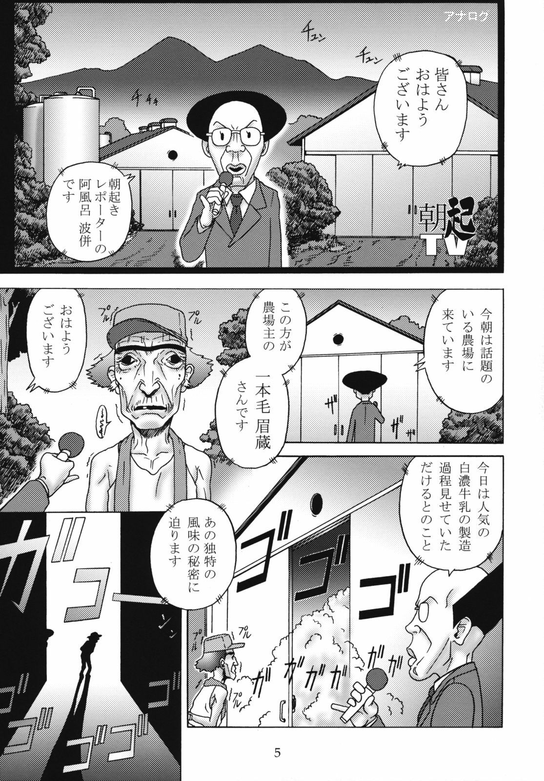 (C76) [Flash Point (Various)] HARD juice page 5 full