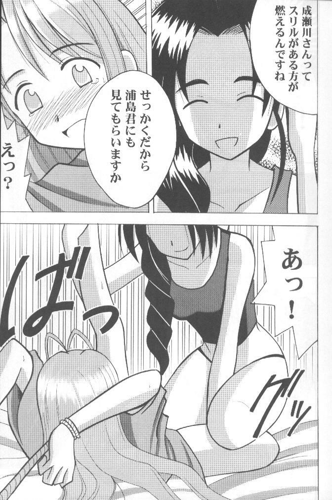 [Crimson (Carmine, Kanaya Sousui)] Higyaku no Narusegawa 2 (Love Hina) page 11 full