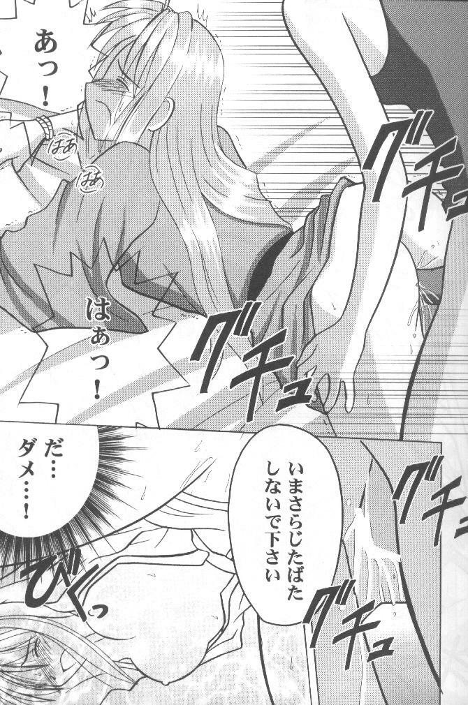 [Crimson (Carmine, Kanaya Sousui)] Higyaku no Narusegawa 2 (Love Hina) page 15 full