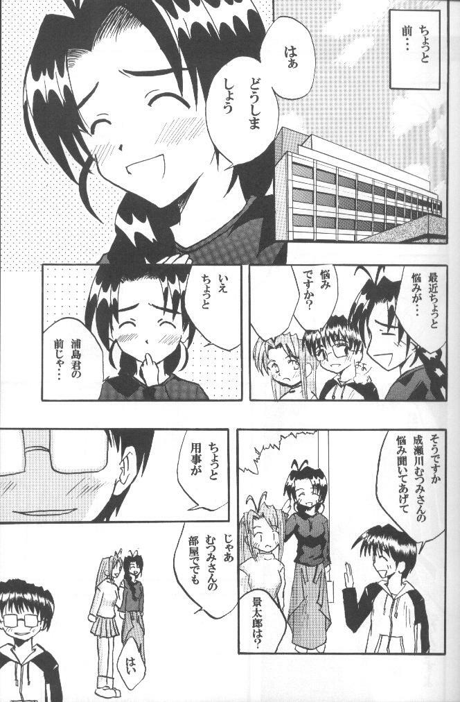 [Crimson (Carmine, Kanaya Sousui)] Higyaku no Narusegawa 2 (Love Hina) page 21 full