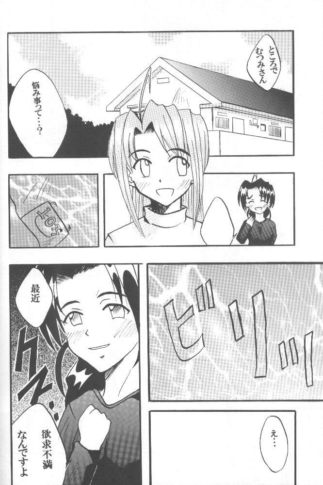 [Crimson (Carmine, Kanaya Sousui)] Higyaku no Narusegawa 2 (Love Hina) page 22 full