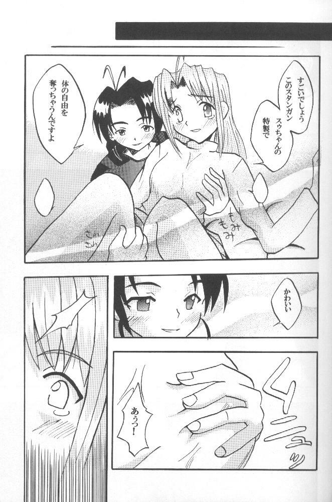 [Crimson (Carmine, Kanaya Sousui)] Higyaku no Narusegawa 2 (Love Hina) page 23 full