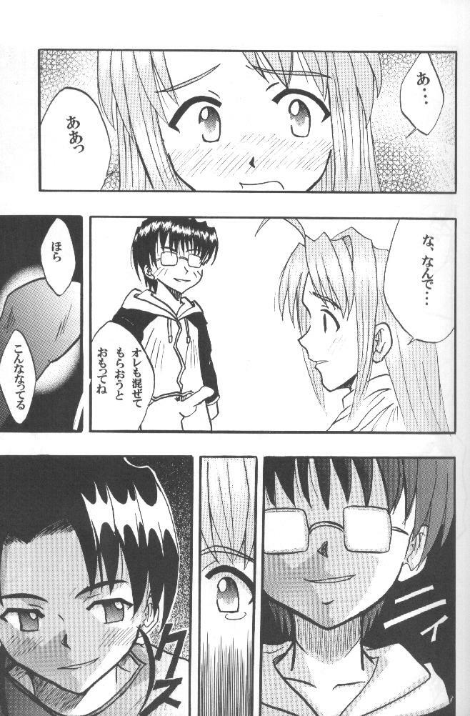 [Crimson (Carmine, Kanaya Sousui)] Higyaku no Narusegawa 2 (Love Hina) page 25 full