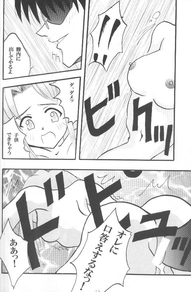 [Crimson (Carmine, Kanaya Sousui)] Higyaku no Narusegawa 2 (Love Hina) page 30 full