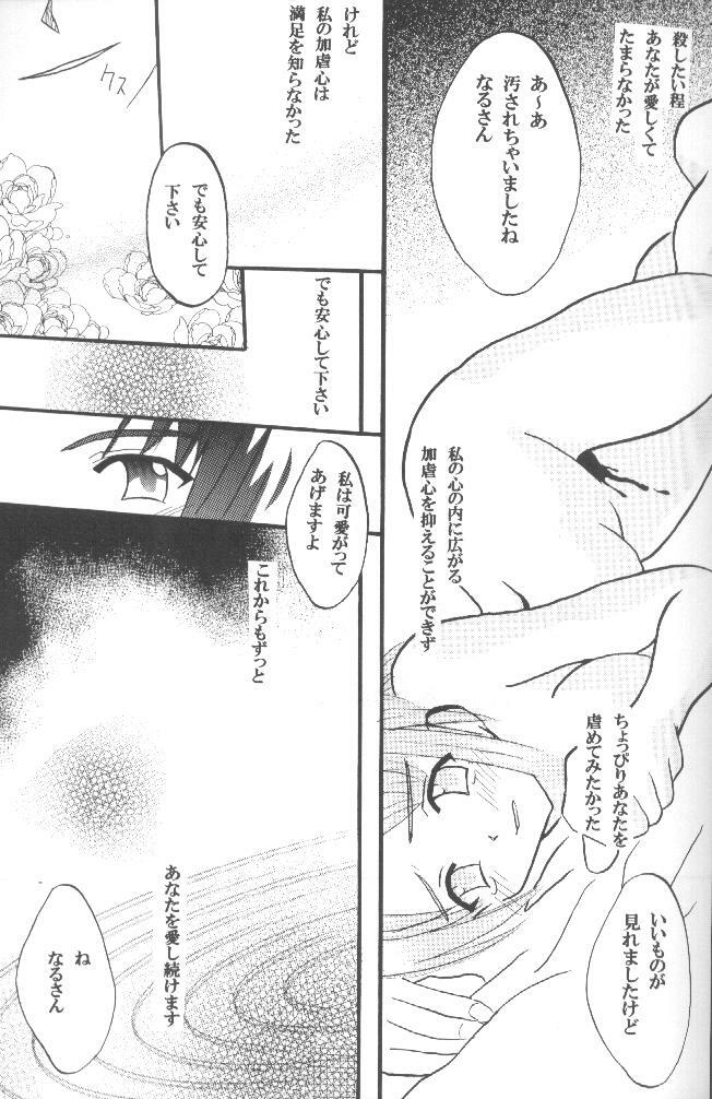 [Crimson (Carmine, Kanaya Sousui)] Higyaku no Narusegawa 2 (Love Hina) page 31 full