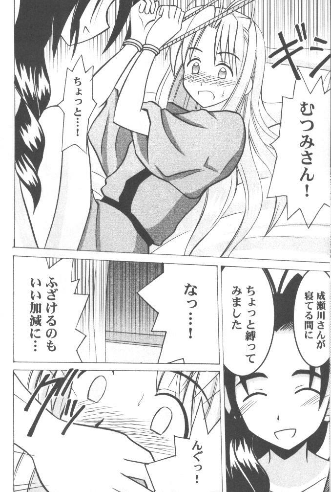 [Crimson (Carmine, Kanaya Sousui)] Higyaku no Narusegawa 2 (Love Hina) page 4 full
