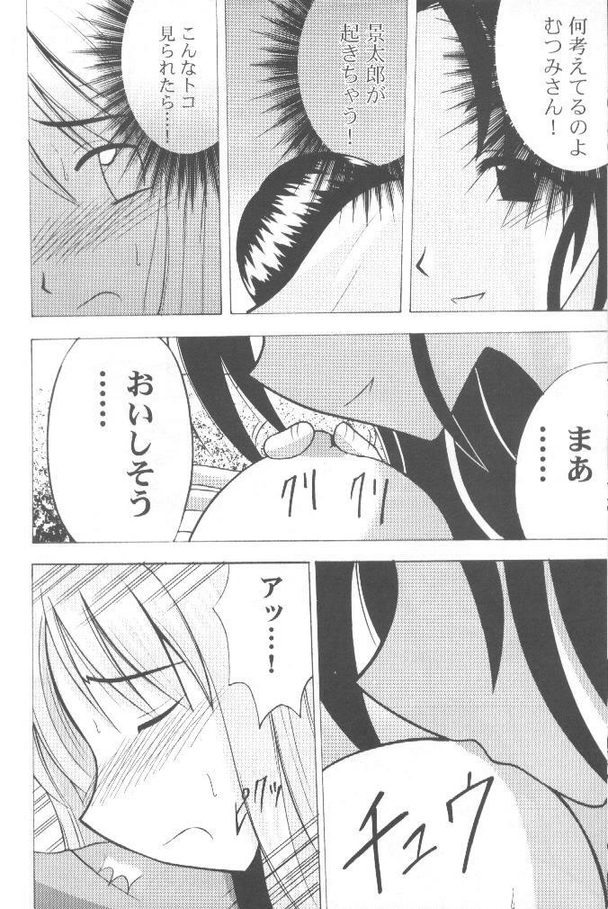 [Crimson (Carmine, Kanaya Sousui)] Higyaku no Narusegawa 2 (Love Hina) page 6 full
