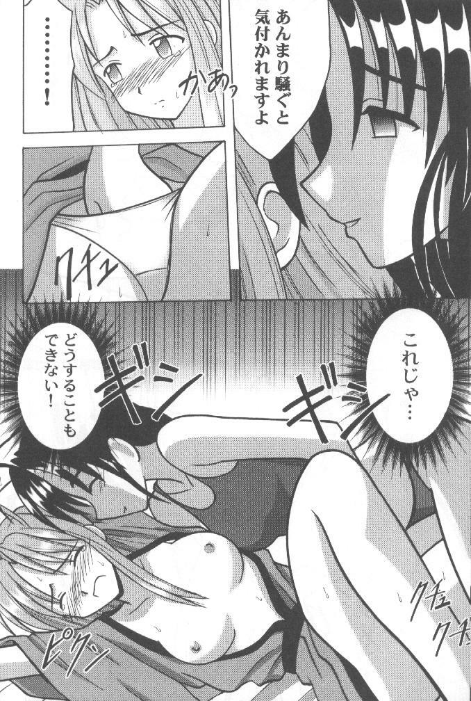 [Crimson (Carmine, Kanaya Sousui)] Higyaku no Narusegawa 2 (Love Hina) page 8 full