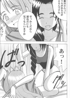 [Crimson (Carmine, Kanaya Sousui)] Higyaku no Narusegawa 2 (Love Hina) - page 11