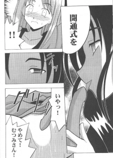 [Crimson (Carmine, Kanaya Sousui)] Higyaku no Narusegawa 2 (Love Hina) - page 12