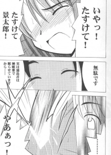 [Crimson (Carmine, Kanaya Sousui)] Higyaku no Narusegawa 2 (Love Hina) - page 13