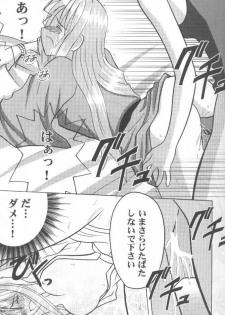 [Crimson (Carmine, Kanaya Sousui)] Higyaku no Narusegawa 2 (Love Hina) - page 15