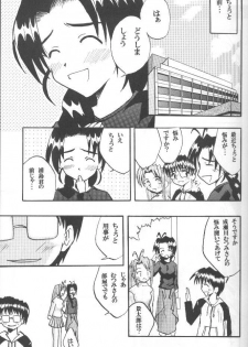 [Crimson (Carmine, Kanaya Sousui)] Higyaku no Narusegawa 2 (Love Hina) - page 21