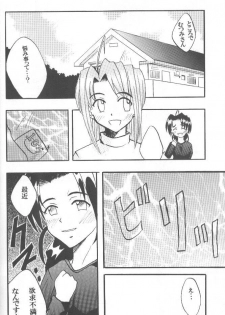 [Crimson (Carmine, Kanaya Sousui)] Higyaku no Narusegawa 2 (Love Hina) - page 22