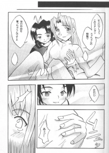 [Crimson (Carmine, Kanaya Sousui)] Higyaku no Narusegawa 2 (Love Hina) - page 23