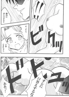 [Crimson (Carmine, Kanaya Sousui)] Higyaku no Narusegawa 2 (Love Hina) - page 30