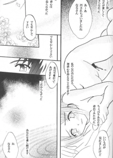 [Crimson (Carmine, Kanaya Sousui)] Higyaku no Narusegawa 2 (Love Hina) - page 31