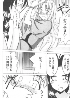 [Crimson (Carmine, Kanaya Sousui)] Higyaku no Narusegawa 2 (Love Hina) - page 4