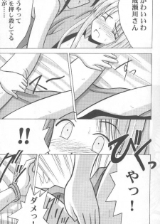 [Crimson (Carmine, Kanaya Sousui)] Higyaku no Narusegawa 2 (Love Hina) - page 7