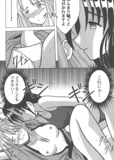 [Crimson (Carmine, Kanaya Sousui)] Higyaku no Narusegawa 2 (Love Hina) - page 8