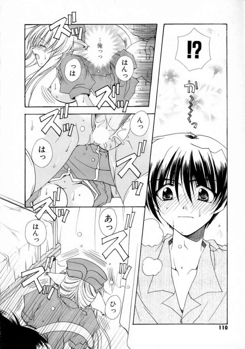 [Ryuga Syo] Kimi no iru Keshiki page 111 full