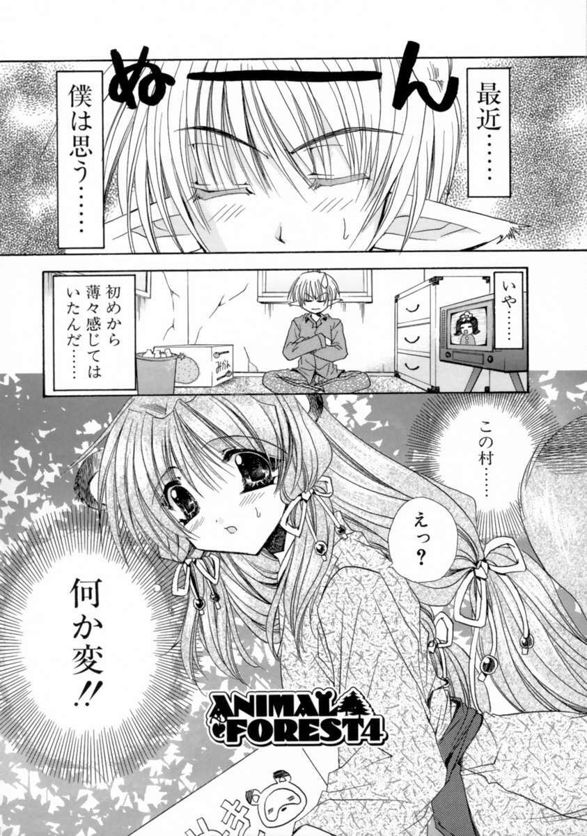 [Ryuga Syo] Kimi no iru Keshiki page 132 full