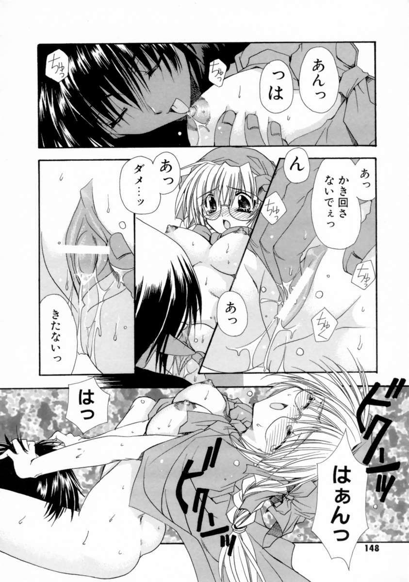 [Ryuga Syo] Kimi no iru Keshiki page 148 full