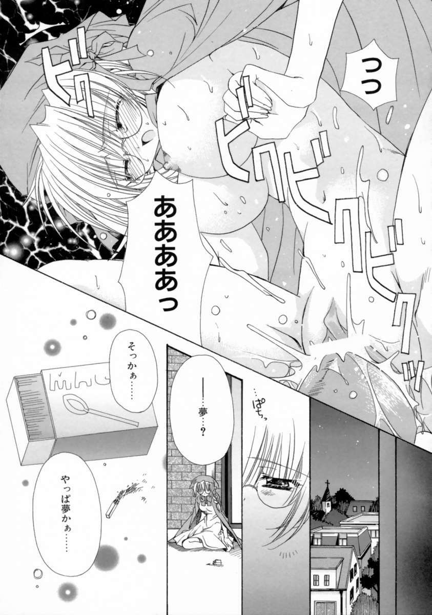 [Ryuga Syo] Kimi no iru Keshiki page 153 full