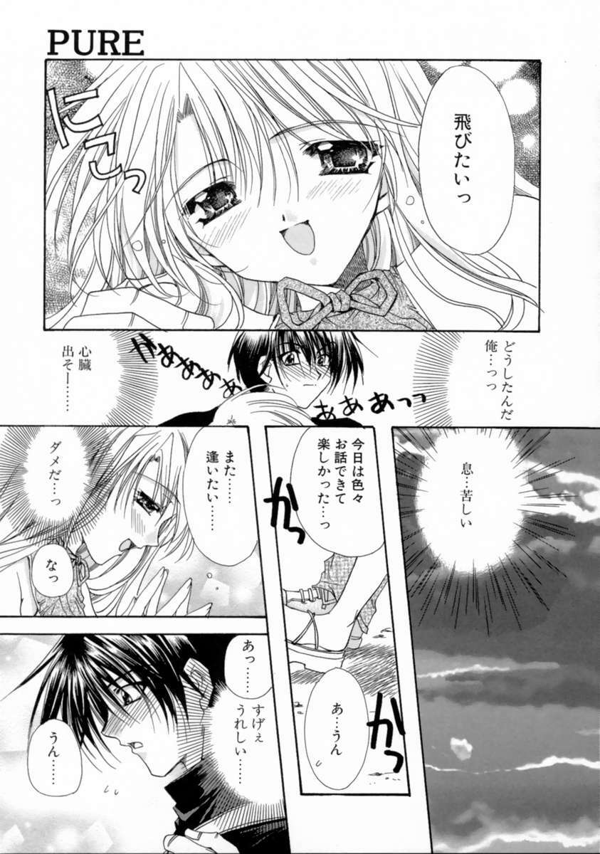 [Ryuga Syo] Kimi no iru Keshiki page 165 full