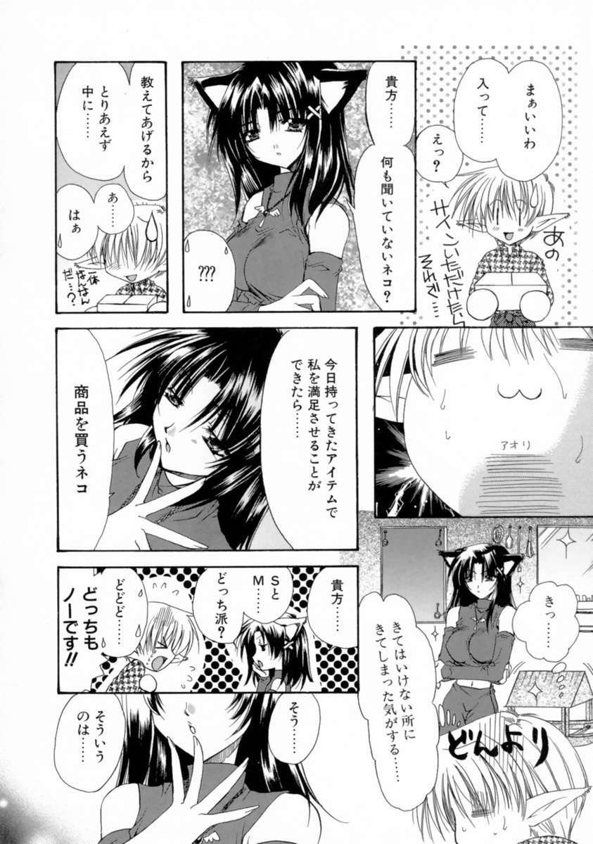 [Ryuga Syo] Kimi no iru Keshiki page 57 full