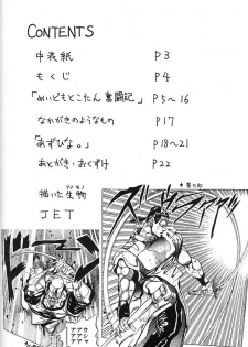 (C59) [Fire Dragon (Jet)] MOTOKO EXCELLENT (Love Hina) - page 2