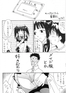 (C59) [Fire Dragon (Jet)] MOTOKO EXCELLENT (Love Hina) - page 4