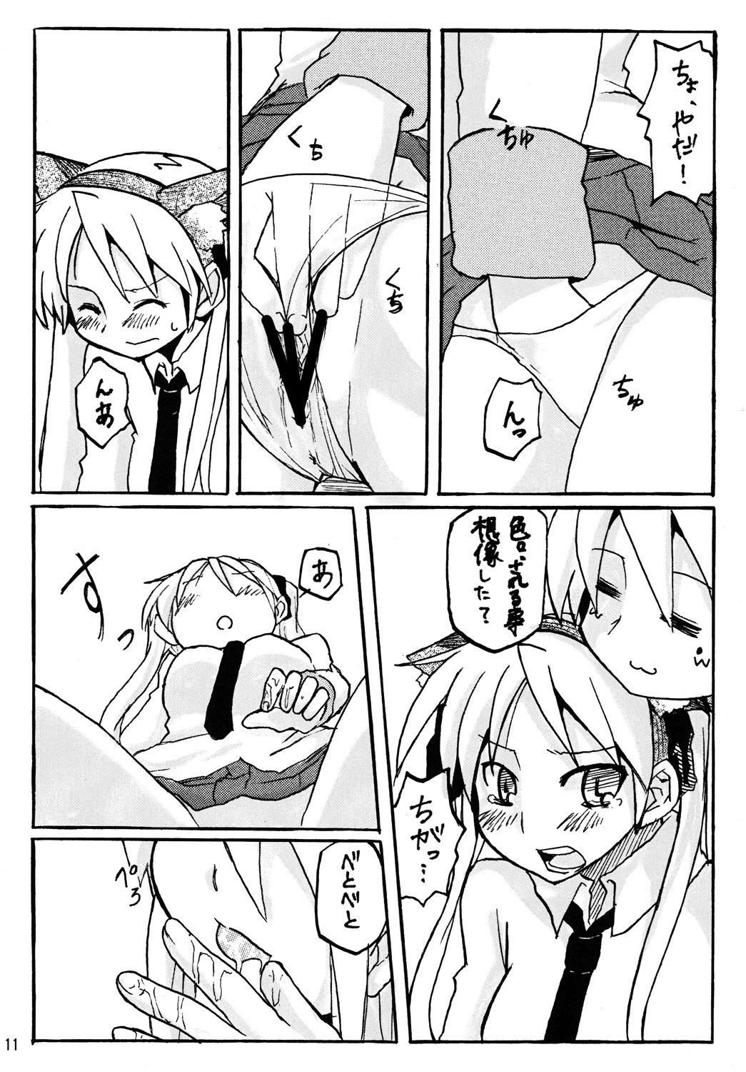 [Chiyohan (Chiyoko)] Konakaga (Lucky Star) page 10 full