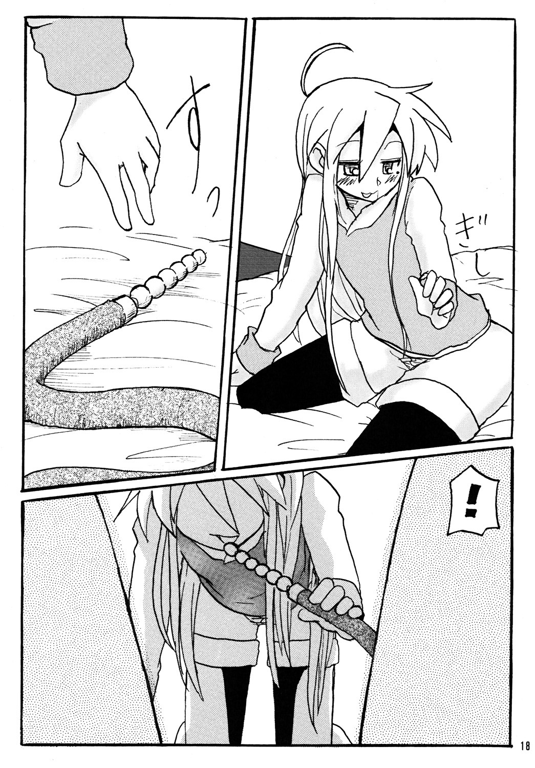 [Chiyohan (Chiyoko)] Konakaga (Lucky Star) page 17 full