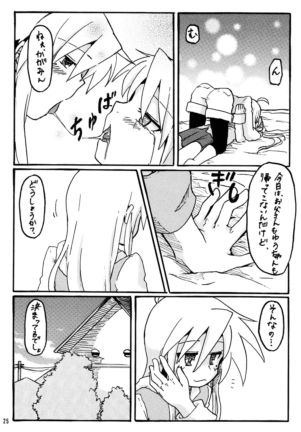 [Chiyohan (Chiyoko)] Konakaga (Lucky Star) page 24 full