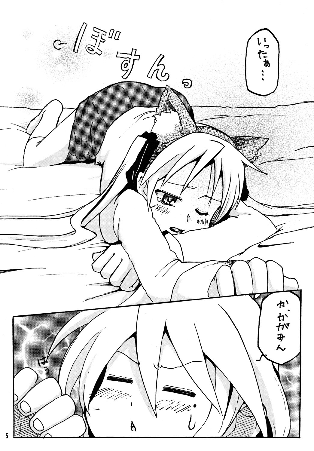 [Chiyohan (Chiyoko)] Konakaga (Lucky Star) page 4 full